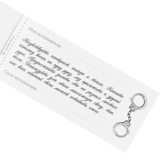 Чековая книжка «Накажи меня»