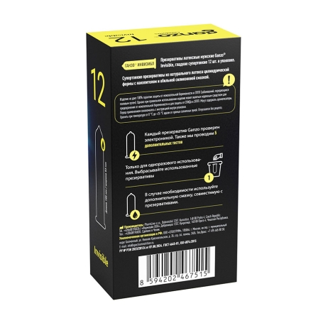 Супертонкие презервативы Ganzo Invisible